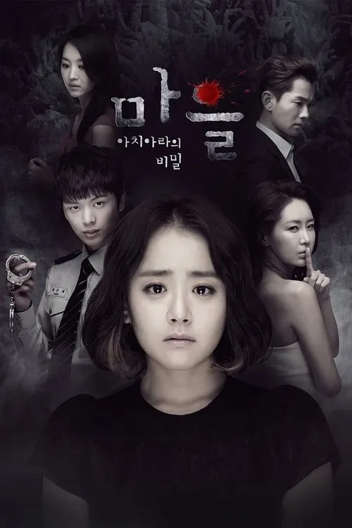 The Village : Achiara's Secret