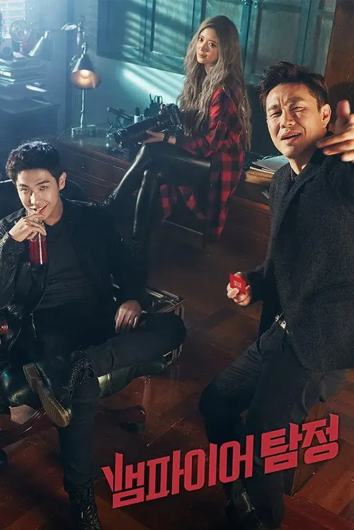 Vampire Tamjeong