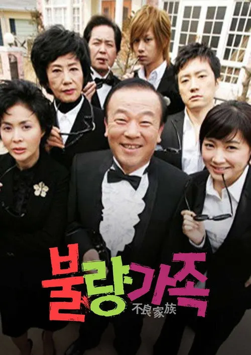 Bad Family