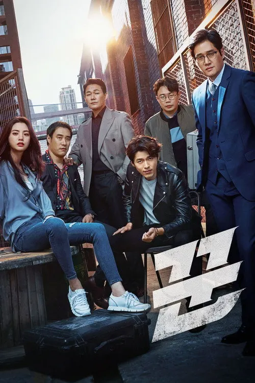 The Swindlers