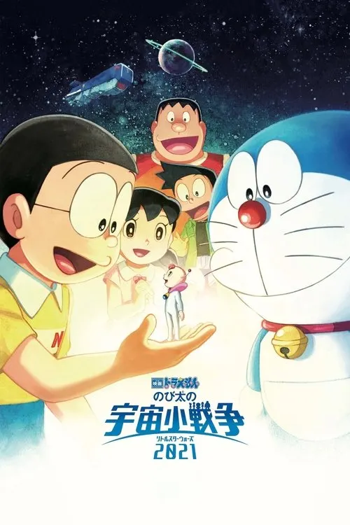 Doraemon: Il film - Nobita e le piccole guerre stellari 2021