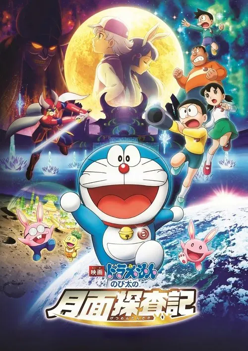 Doraemon: Il film - Nobita e le cronache dell'esplorazione della Luna