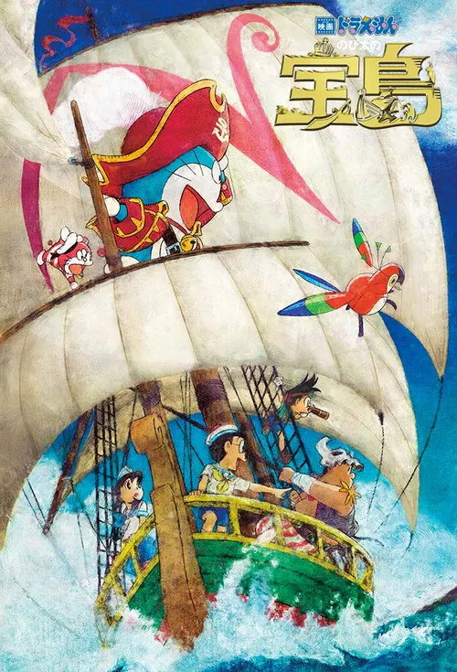 Doraemon: Il film - Nobita e l'isola del tesoro