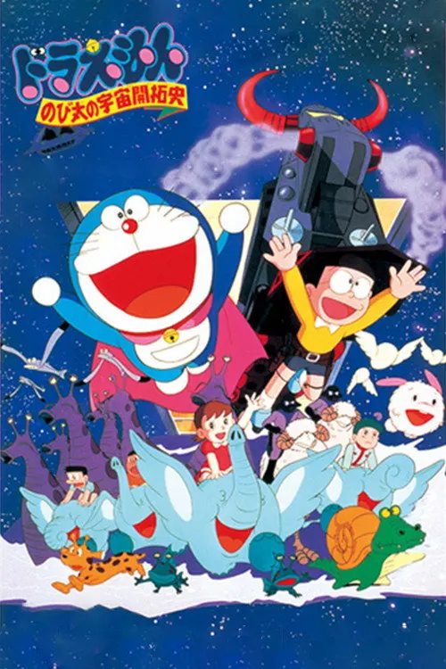 Doraemon: O Herói Espacial