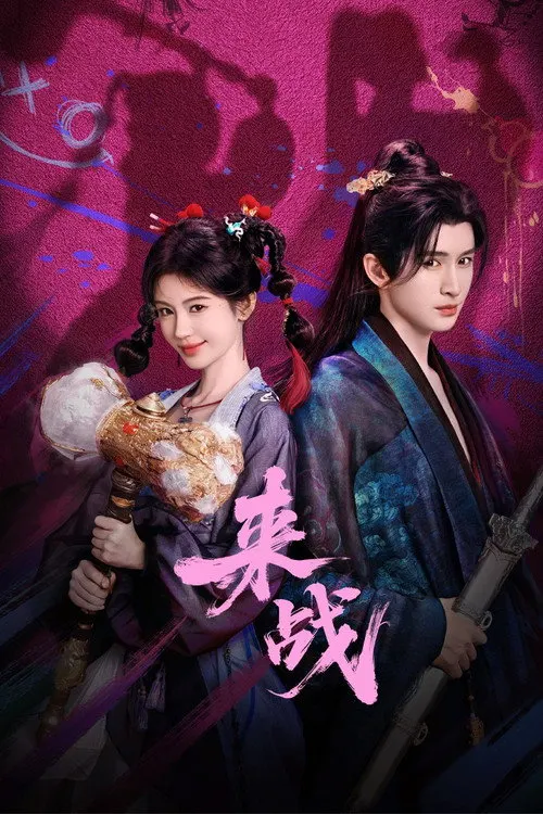 Fated Master and Disciple