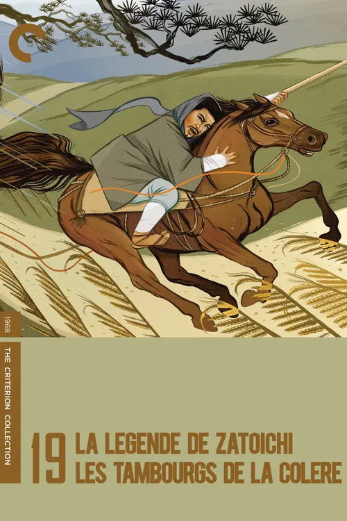 Samaritan Zatoichi