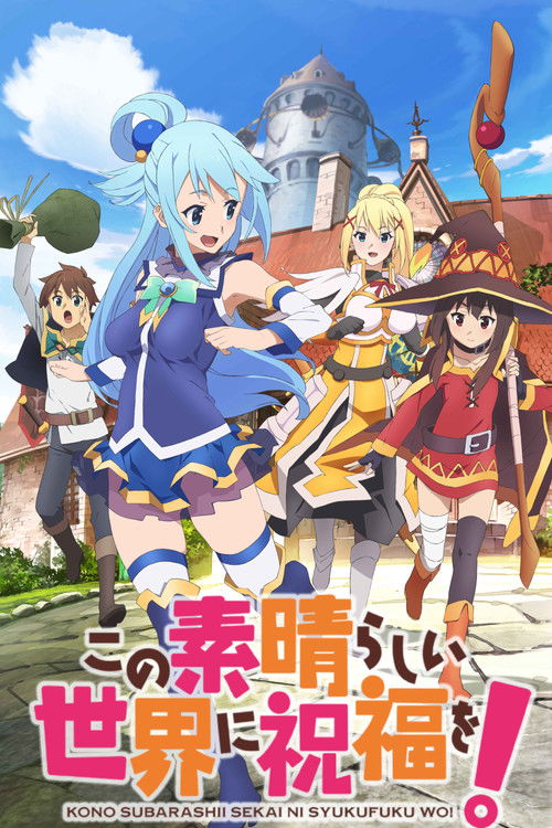 Konosuba : Sois béni monde merveilleux !