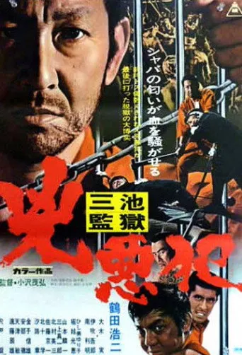The Hardcore Criminal