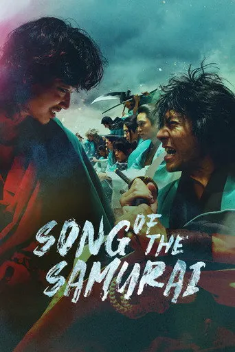 Lied der Samurai - Kapitel: Jugendtage in Edo
