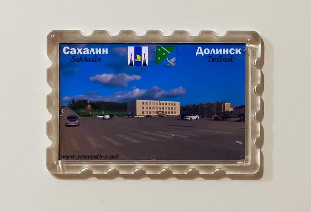 Dolinsk