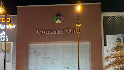 مول المنصور (Al-Mansour Mall)