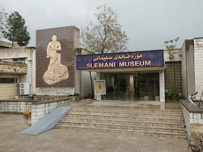 متحف السليمانية (Sulaymaniyah Museum)