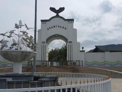 حديقة الحرية (Azadi Park)