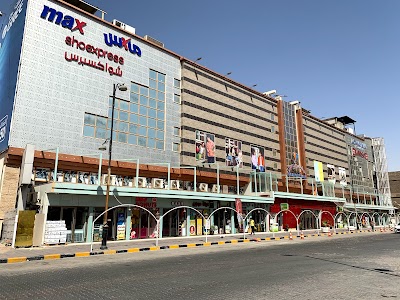 مركز مدينة النجف (Najaf City Center)