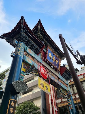 横浜中華街 (Yokohama Chinatown)