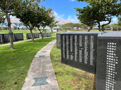 沖縄平和祈念公園 (Okinawa Peace Memorial Park)