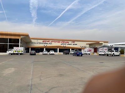 معرض أربيل الدولي (Erbil International Fairgrounds)