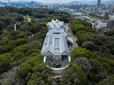 広島市現代美術館 (Hiroshima City Museum of Contemporary Art)