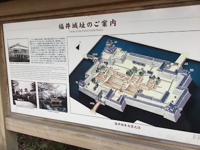 福井城跡 (Fukui Castle Ruins)