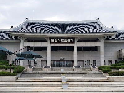 전주국립박물관 (Jeonju National Museum)