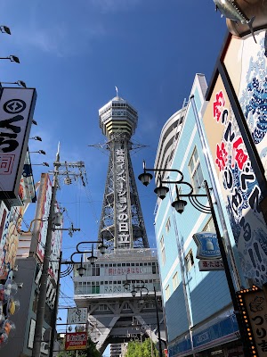 通天閣 (Tsutenkaku Tower)