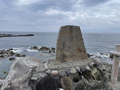 伊豆半島 (Izu Peninsula)