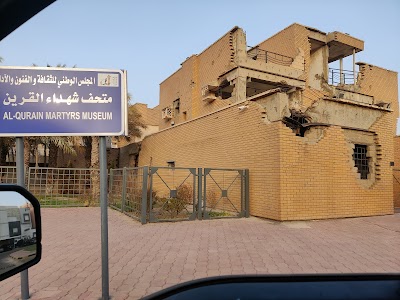 متحف الشهداء (Martyrs' Museum)