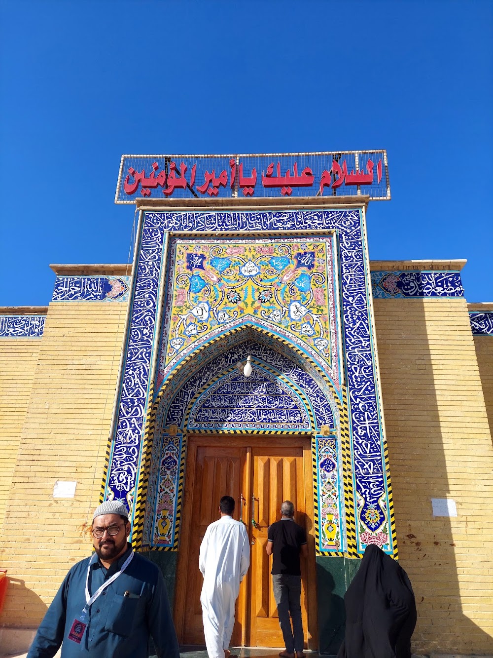 بيت الإمام علي (House of Imam Ali)