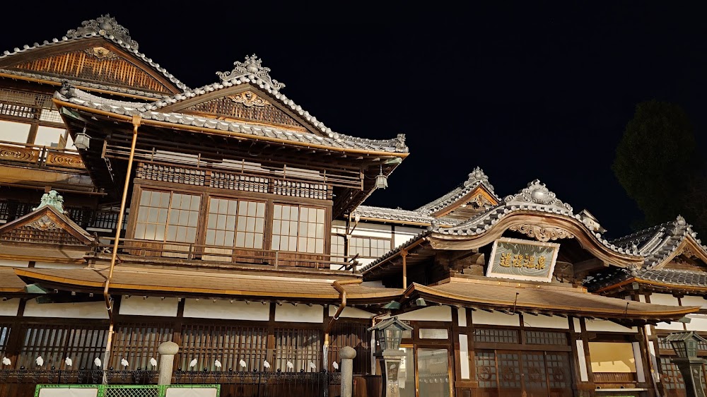 道後温泉 (Dogo Onsen)