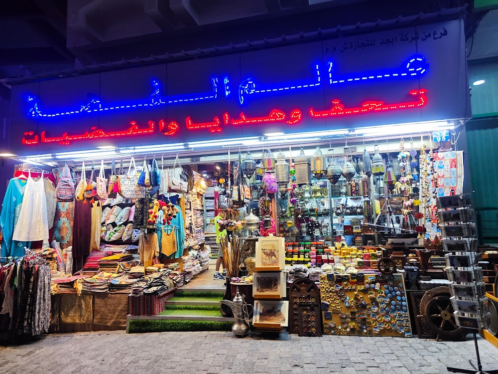 سوق مطرح (Mutrah Souq)