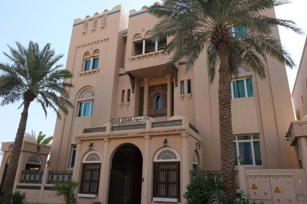 Tareq Rajab Museum