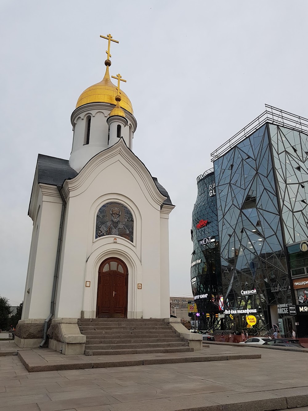 Часовня Святителя Николая Чудотворца (Chapel of St. Nicholas)