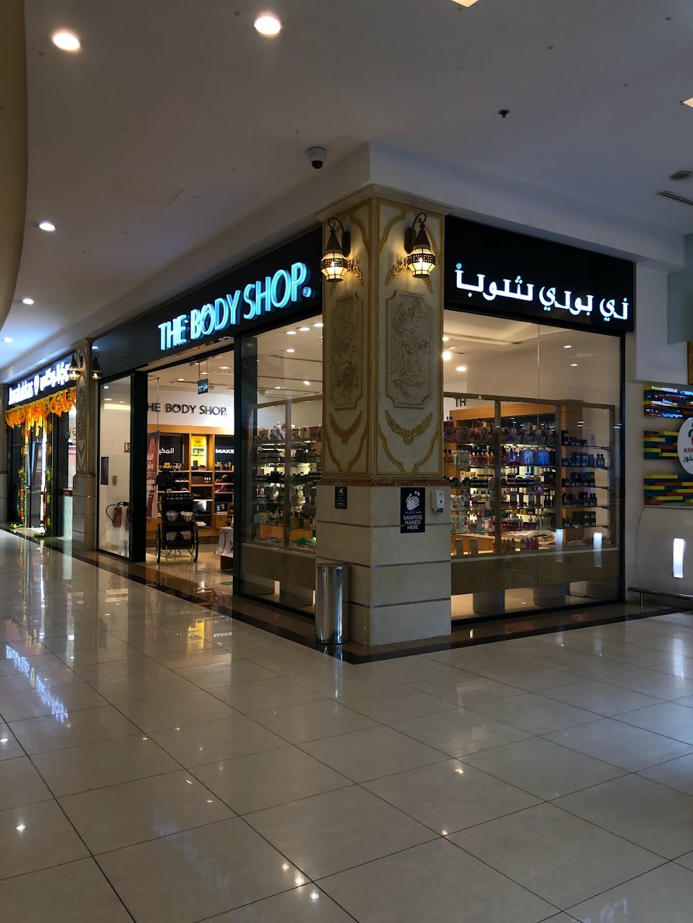 الخور مول (Al Khor Mall)