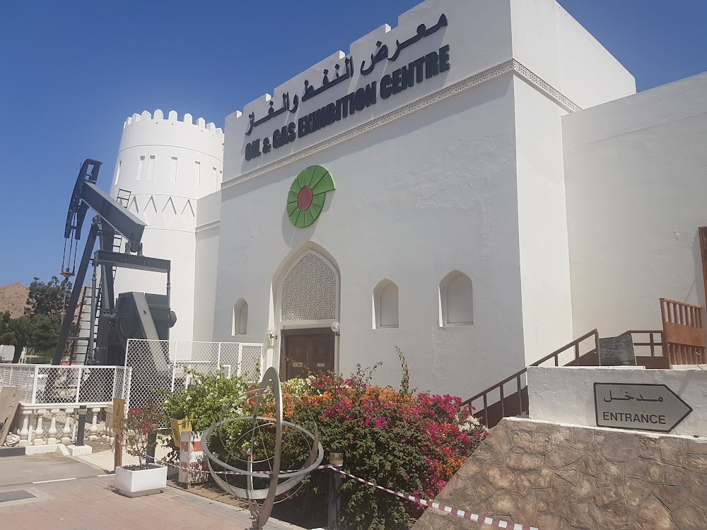 مركز عُمان للمعارض النفطية والغازية (Oman Oil and Gas Exhibition Centre)