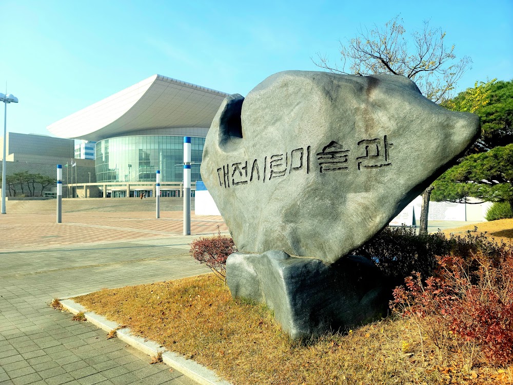 대전시립미술관 (Daejeon Museum of Art)