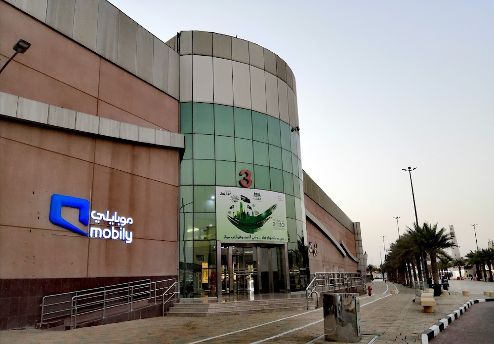 مجمع عنيزة (Onaizah Mall)