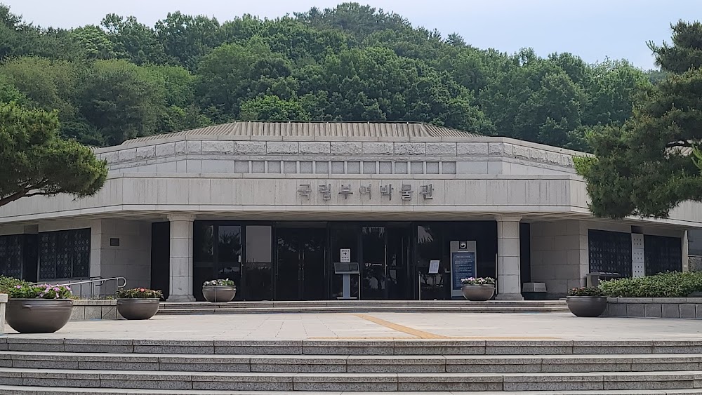 부여박물관 (Buyeo National Museum)