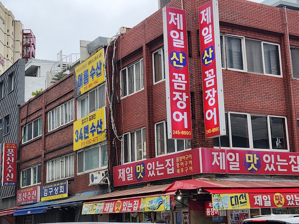 자갈치시장 (Jagalchi Fish Market)