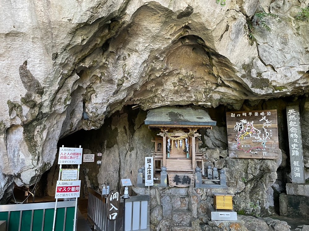 龍河洞 (Ryugado Cave)