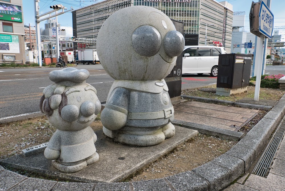 アンパンマンミュージアム (Anpanman Museum)