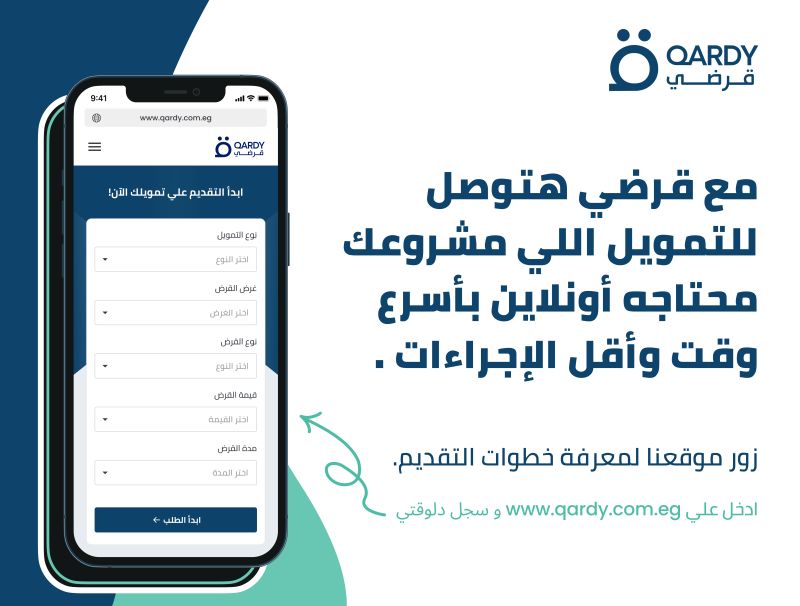Egyptian Fintech Qardy Teams Up with Cashcall to Revolutionize MSME Financing 🇪🇬