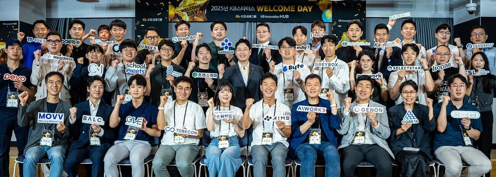 KB금융, ‘KB스타터스’ 인공지능 핀테크 등 혁신 스타트업 30곳 선정