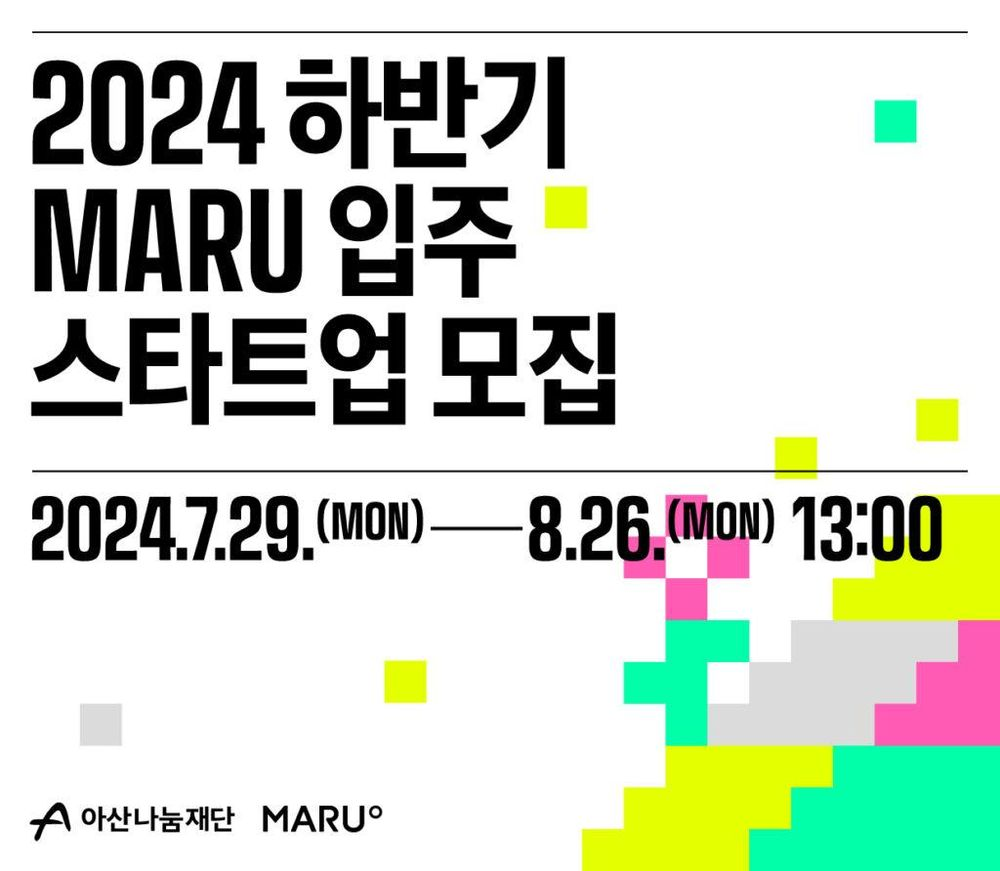 아산나눔재단, 스타트업 인큐베이터 '마루' 2024 하반기 입주 기업 모집