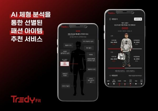 트레디팀, AI 체형 분석 기반 패션 큐레이션 서비스 '트레디핏' Beta 출시