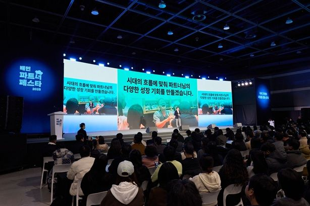 배달의민족, '2025 배민파트너페스타' 개최··· 외식업 미래 비전 공유