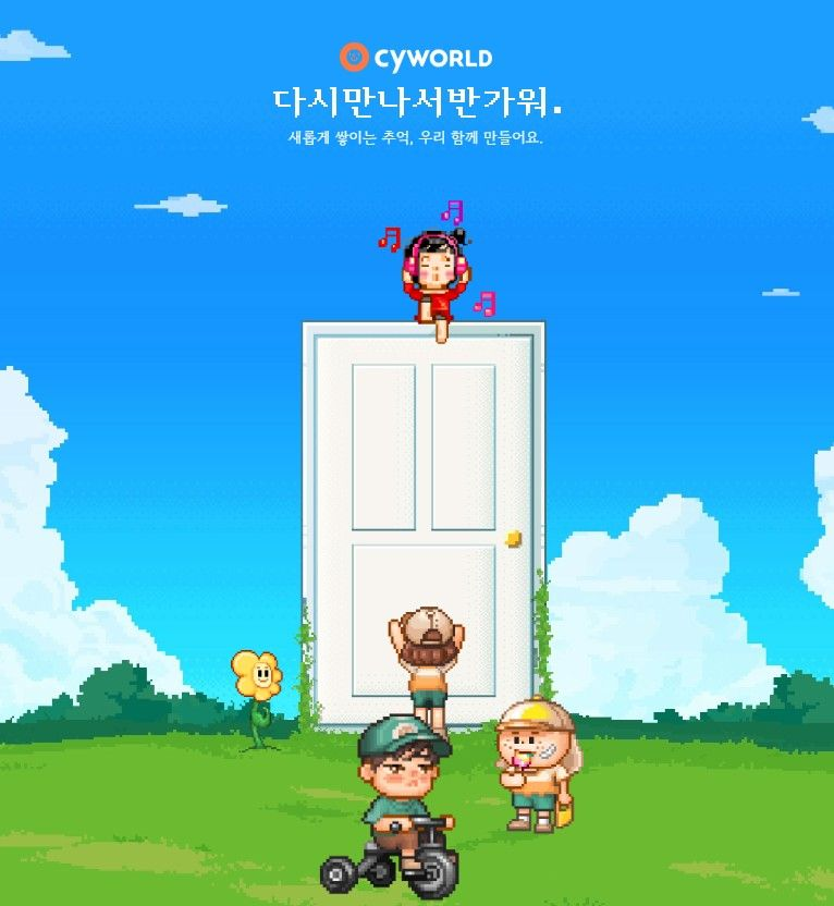  미니홈피, 도토리, ‘싸이월드’, 새 주인 품으로...2025년 베타 출시 예정