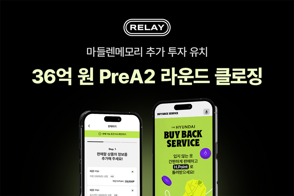  마들렌메모리, 15억 원 추가 투자 유치… 프리A2 라운드 마무리