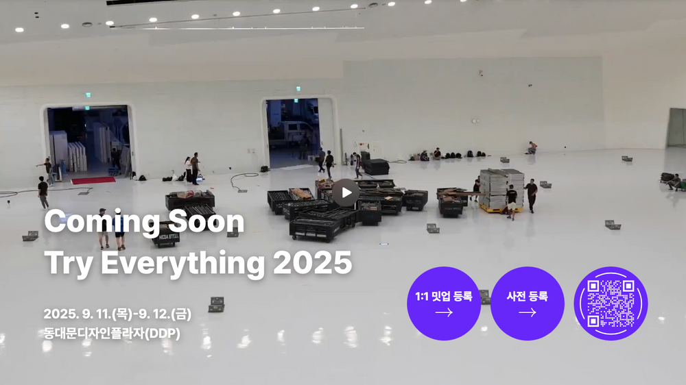 글로벌 스타트업 대축제 ‘트라이 에브리싱 2025’, 9월 서울 DDP서 개최