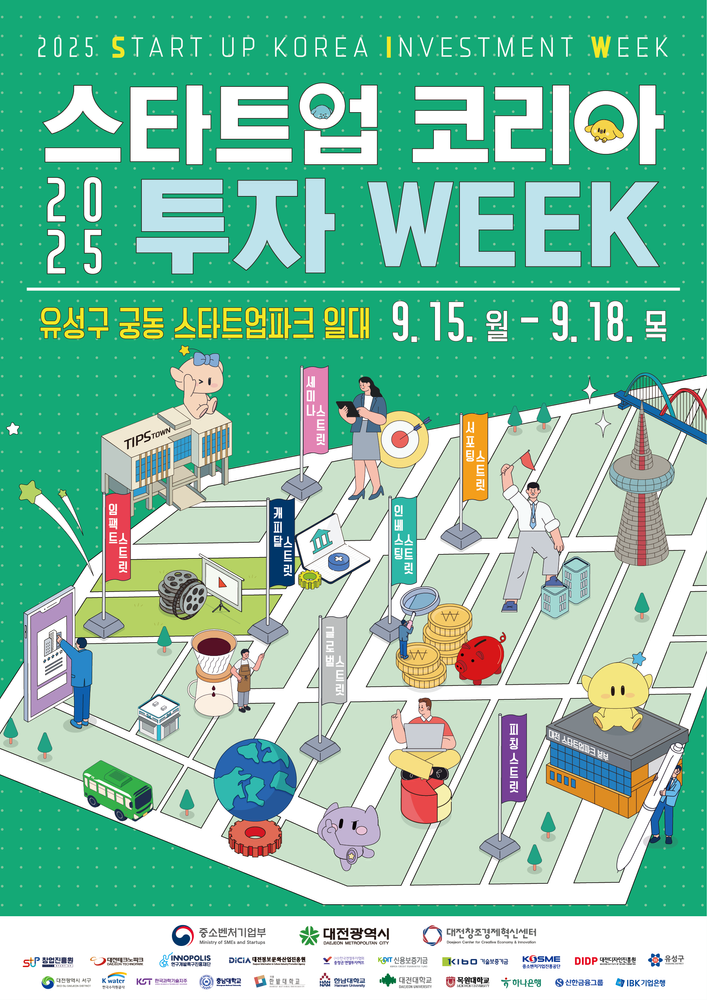 대전창조경제혁신센터, ‘2025 스타트업 코리아 투자위크’ 참가 기업 모집
