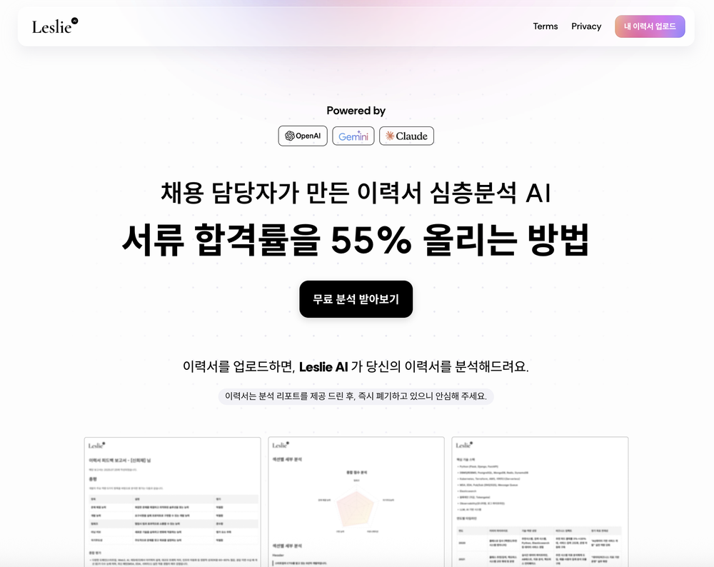 알로카도스, AI 멘토 ‘레슬리(Leslie)’ 출시… 이력서 합격률 55% 높이는 솔루션 제공